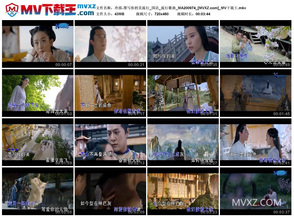 冷漠-墨写你的美流行_国语_流行歌曲_MA200974